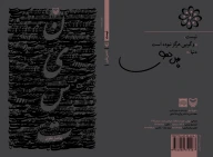 کتاب نیست - تصویر 3