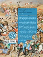 کتاب یادمان چالدران - تصویر 2