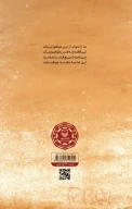کتاب ضاحیه مقدسه - تصویر 3