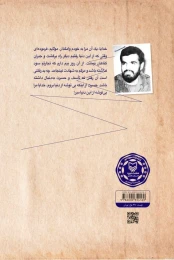 کتاب هنگامی که شب فرا رسید - back