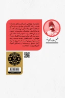 کتاب حسنعلی خان امیر نظام گروسی - تصویر 2
