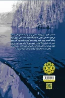 کتاب من شهید نیستم! - تصویر 3