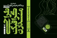 کتاب طراحی گرافیک مدرن - تصویر 3