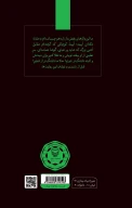 کتاب دیدار با دبیرکل - تصویر 3