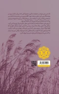 کتاب یکی مرد جنگی - تصویر 3