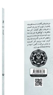 کتاب صاد - تصویر 2