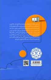 کتاب بیتگل - back