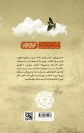 کتاب زخم پاییز - تصویر 3
