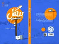 کتاب بیتگل - تصویر 3