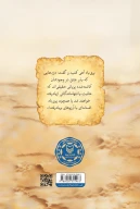 کتاب لعبتکان - تصویر 2