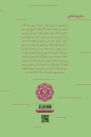 کتاب تا آن ستاره‌ - تصویر 2