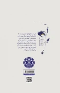 کتاب سیری در ادبیات غرب - تصویر 2