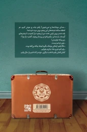 کتاب مسافران - back