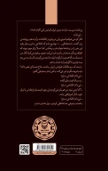 کتاب در بازداشت حزب‌الله - تصویر 2