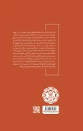 کتاب بازگشت به روشنگری - تصویر 3