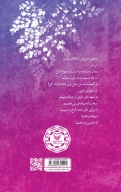 کتاب با دو چشم نانیما - تصویر 2
