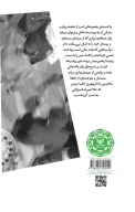 کتاب پاک‌ستان - تصویر 2