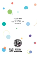 کتاب توجه - تصویر 2