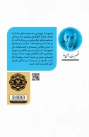 کتاب محمد ابراهیم باستانی پاریزی - تصویر 2