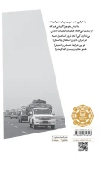 کتاب عطر فلفل - تصویر 3