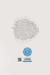 کتاب بلدچی - back